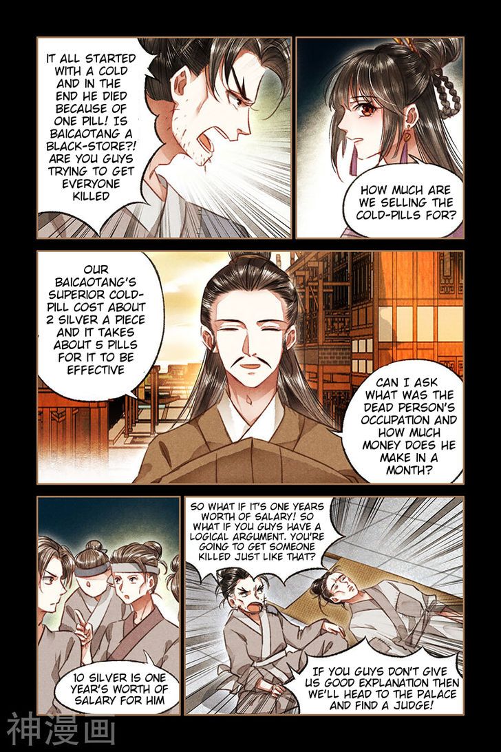 Shen Yi Di Nu Chapter 074.5 page 2
