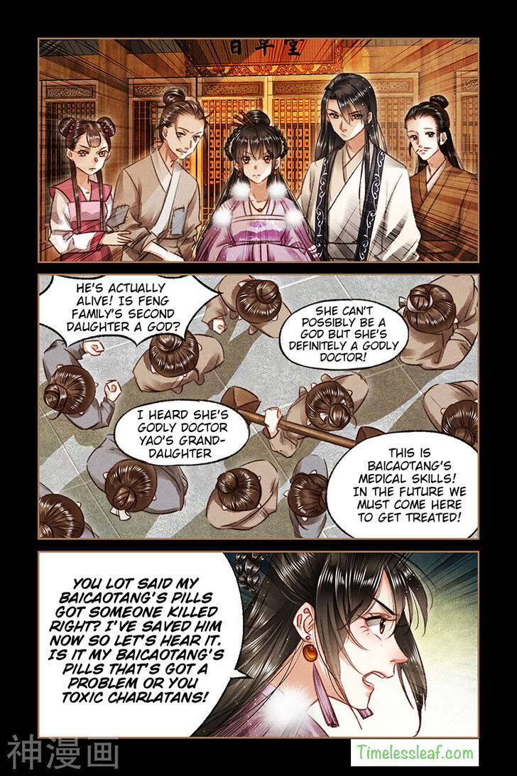 Shen Yi Di Nu Chapter 075.5 page 2