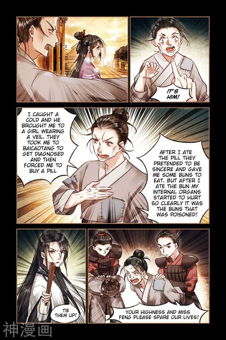 Shen Yi Di Nu Chapter 075.5 page 3