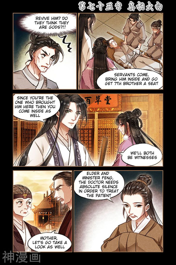 Shen Yi Di Nu Chapter 075 page 1