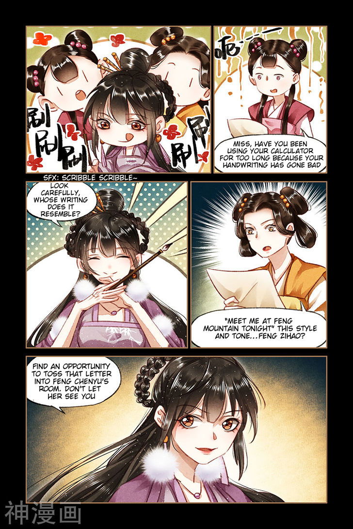 Shen Yi Di Nu Chapter 077.5 page 3