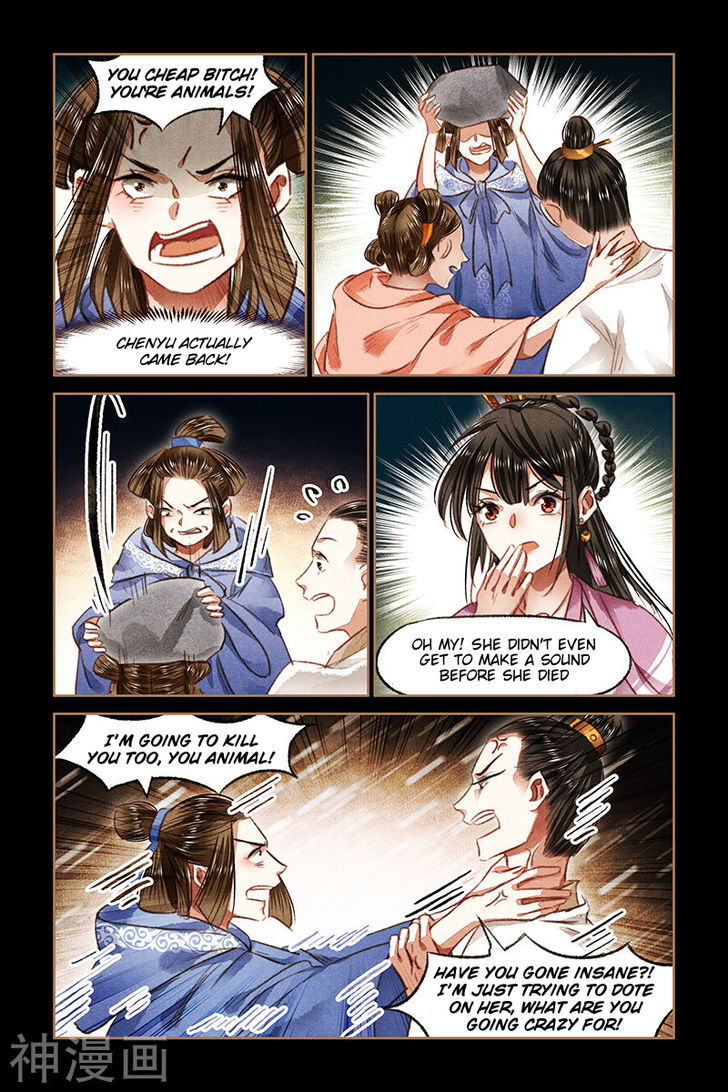 Shen Yi Di Nu Chapter 078.5 page 4