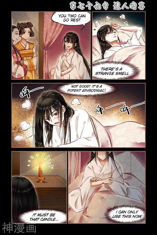 Shen Yi Di Nu Chapter 079 page 2