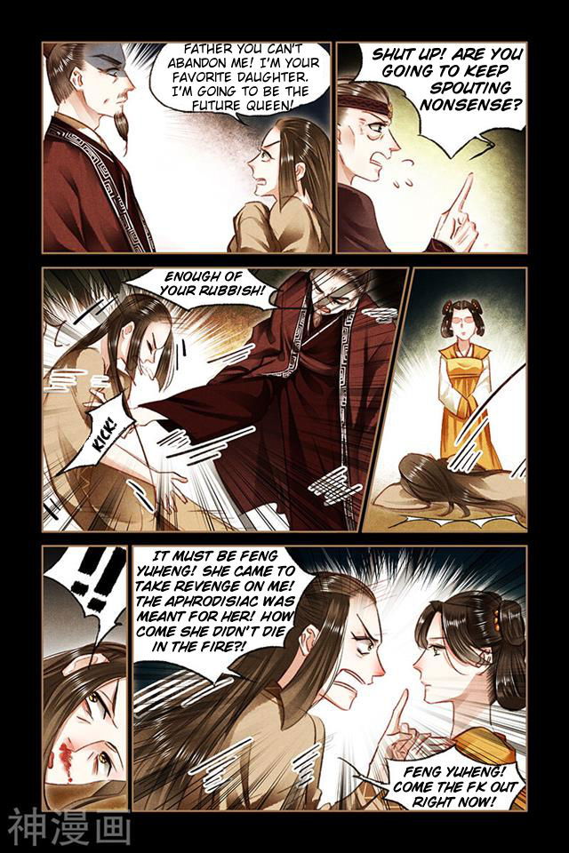 Shen Yi Di Nu Chapter 080.5 page 1