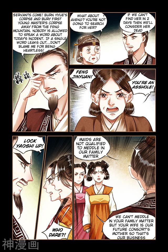 Shen Yi Di Nu Chapter 080.5 page 3