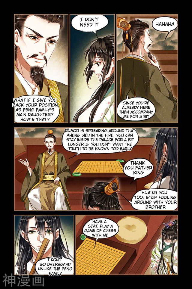 Shen Yi Di Nu Chapter 082.5 page 3