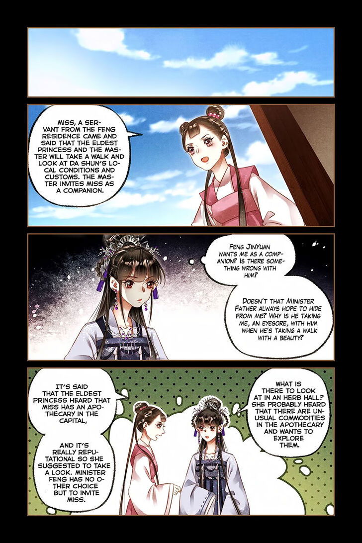 Shen Yi Di Nu Chapter 223 page 7