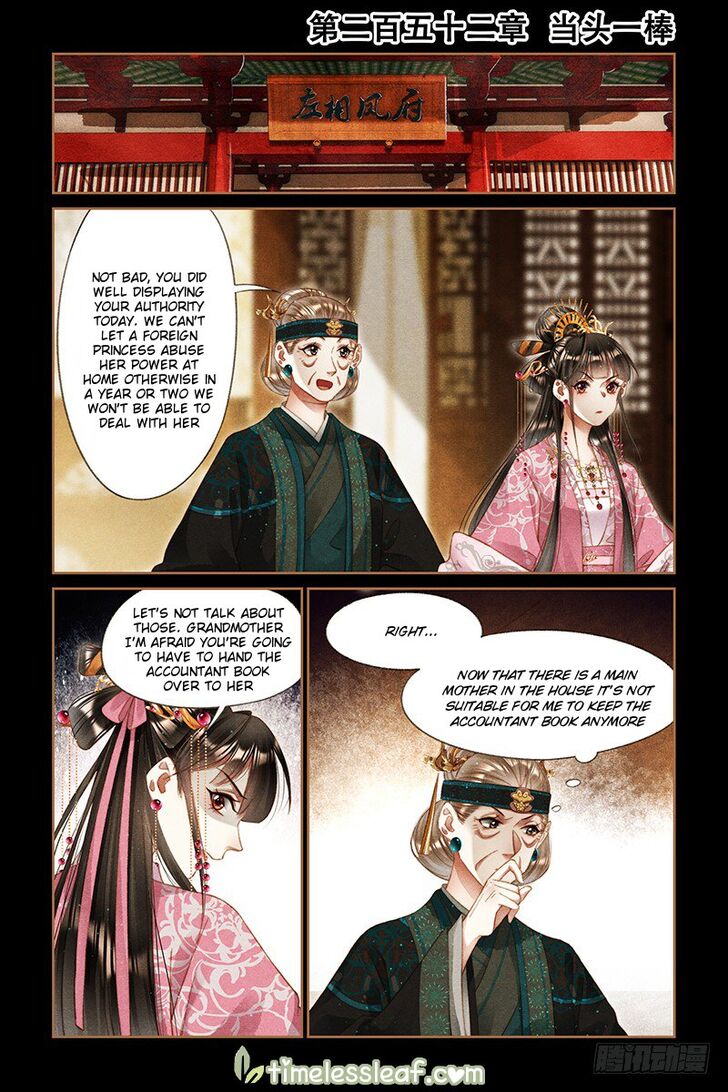 Shen Yi Di Nu Chapter 252 page 1