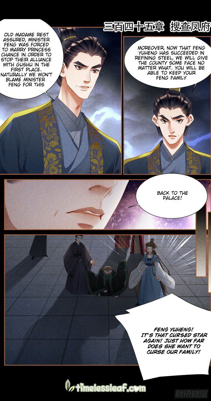 Shen Yi Di Nu Chapter 345 page 1