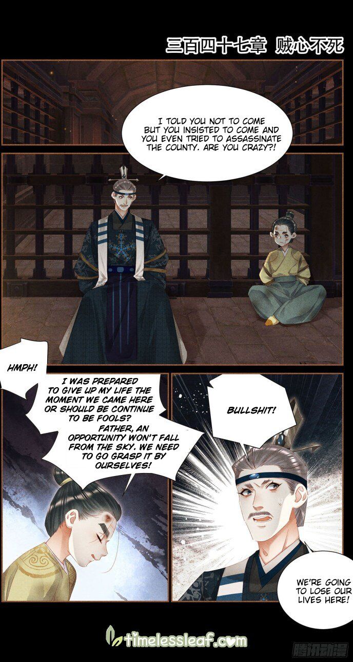 Shen Yi Di Nu Chapter 347 page 1