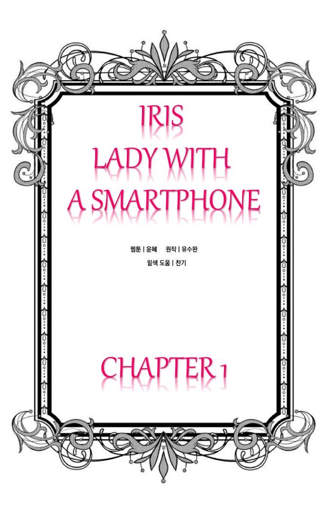 IRIS - Lady with a Smartphone Chapter 001.2 page 4