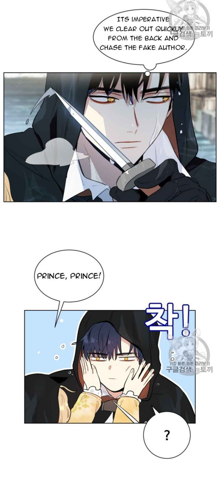 I'm Stanning the Prince Chapter 039 page 7