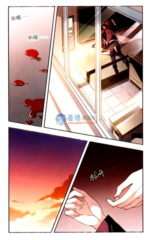 Vampire Sphere Chapter 004 page 11