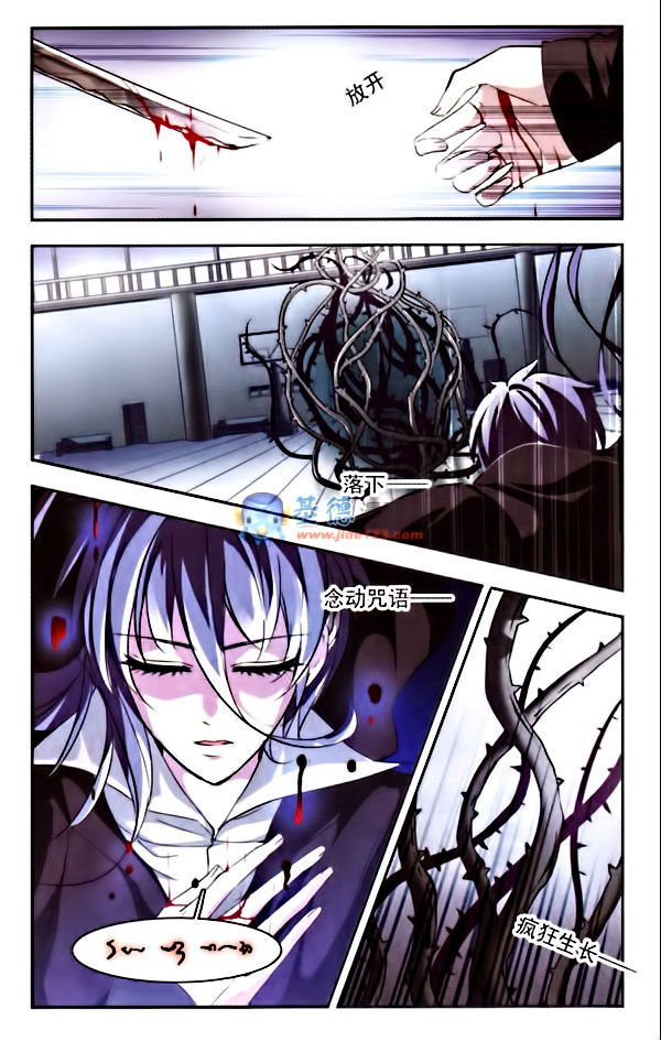 Vampire Sphere Chapter 007 page 22