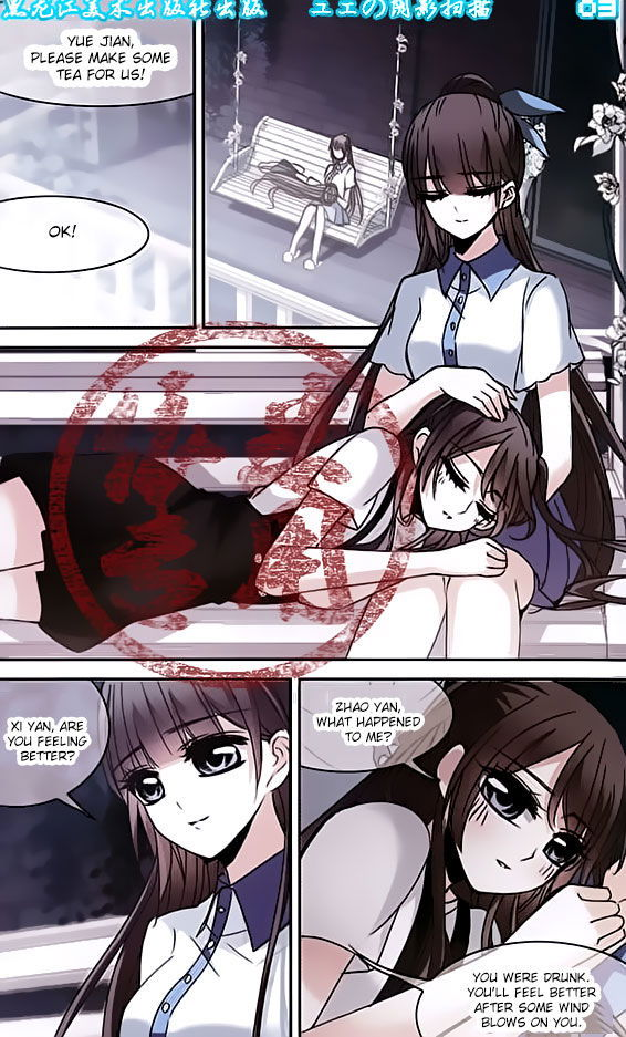 Vampire Sphere Chapter 077.9 page 5