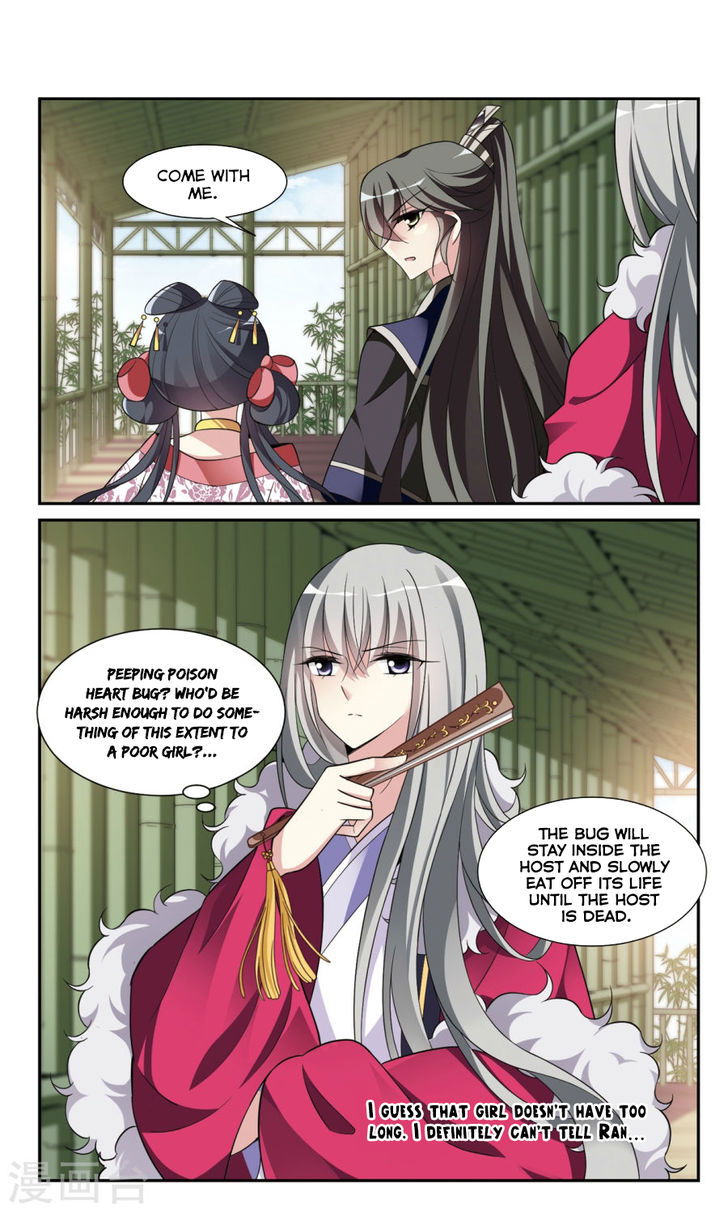 Xuan Ji Ci Chapter 020.1 page 12