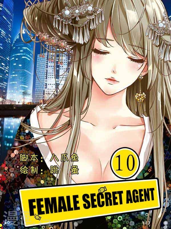 Female Secret Agent Chapter 010 page 2