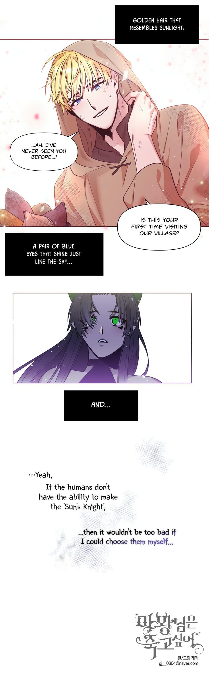 The Demon Lord Wants to Die Chapter 001 page 12
