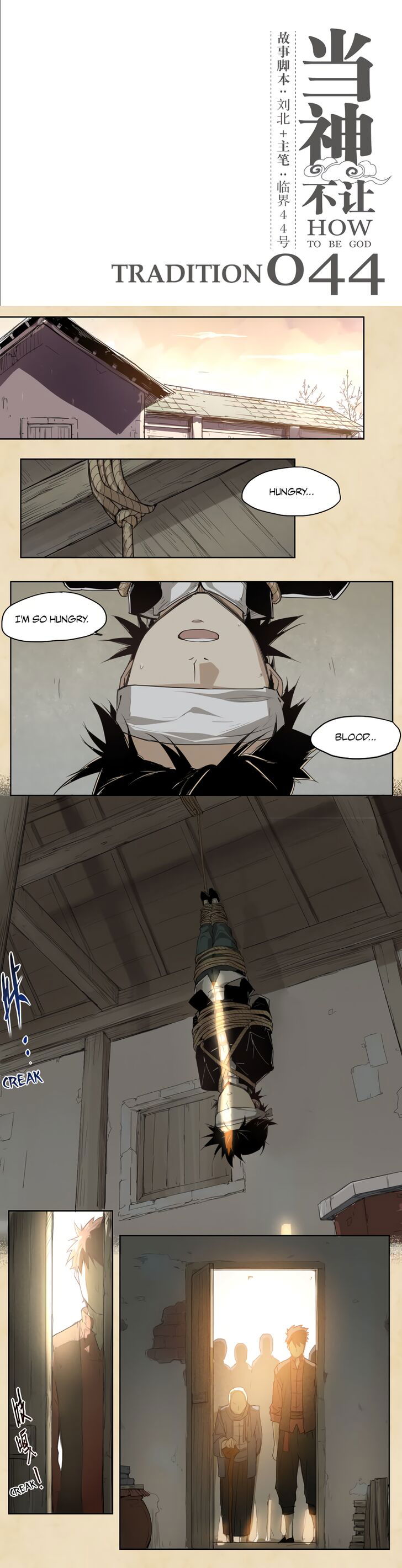 How to be God Chapter 044 page 1