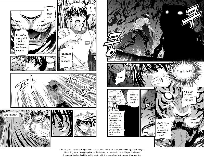 My Love Tiger Chapter 001 page 8