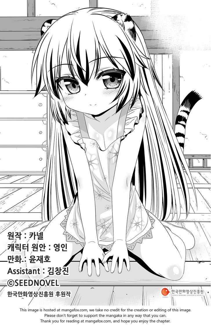 My Love Tiger Chapter 085 page 2