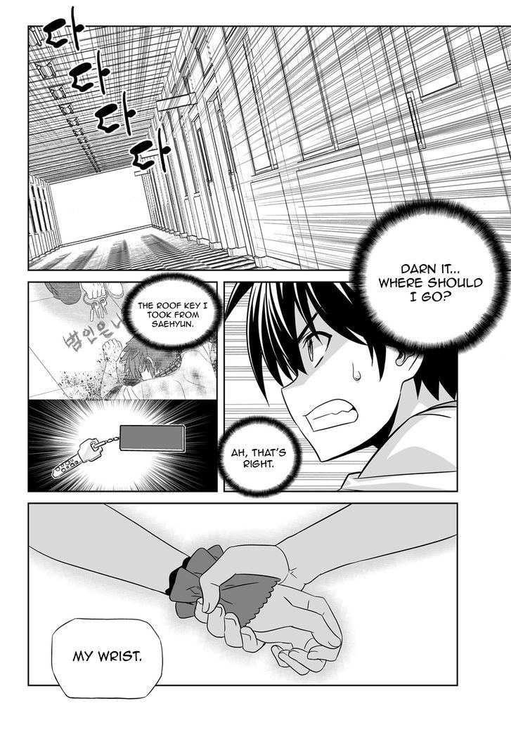 My Love Tiger Chapter 118 page 3