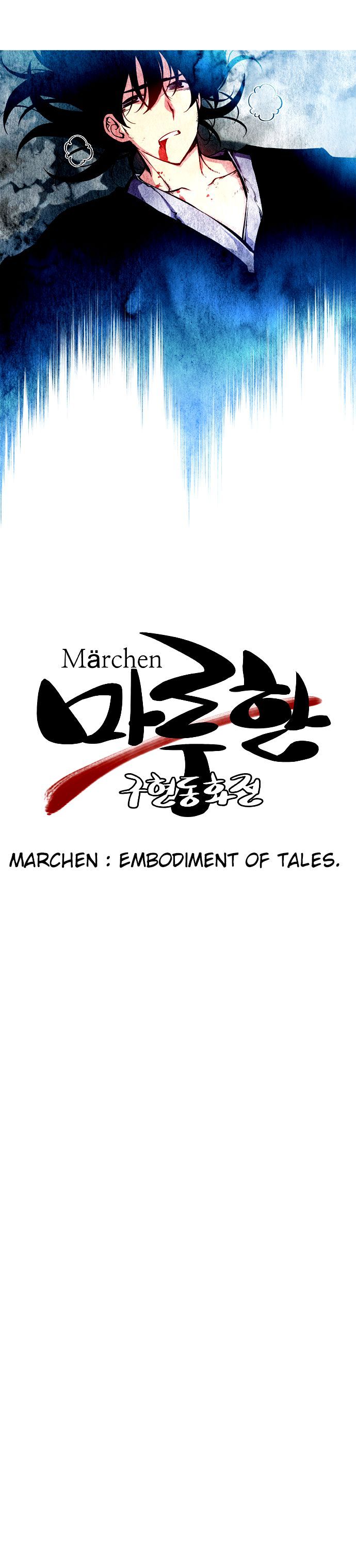 Marchen - The Embodiment of Tales Chapter 001 page 3