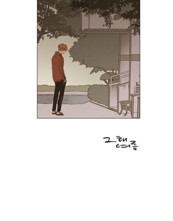 That Summer (KIM Hyun) Chapter 027 page 33