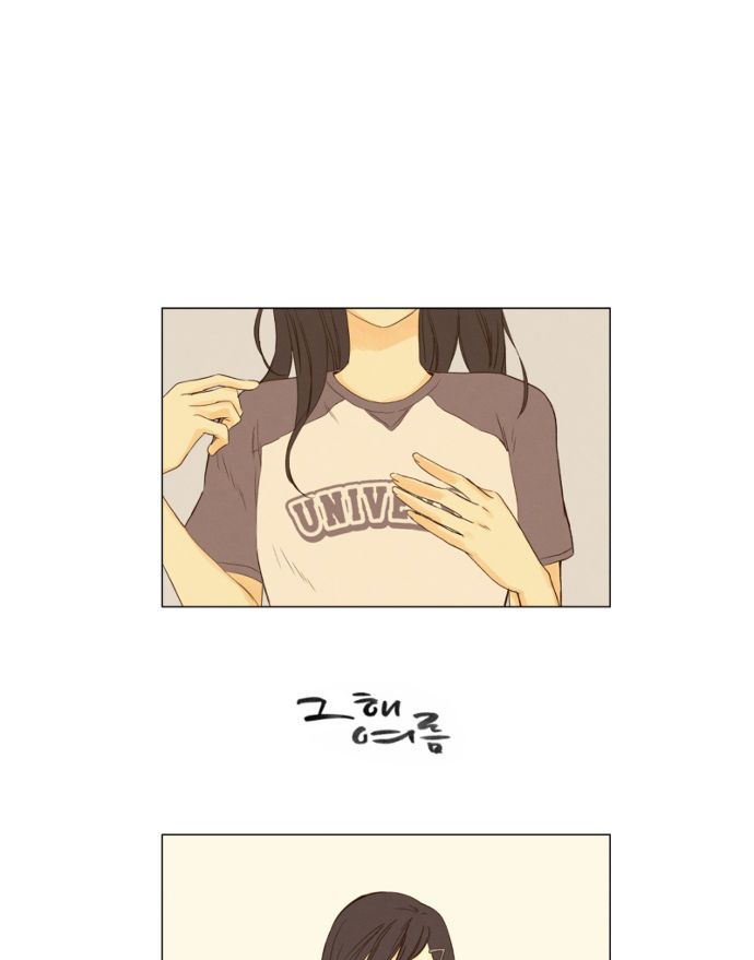 That Summer (KIM Hyun) Chapter 031 page 3