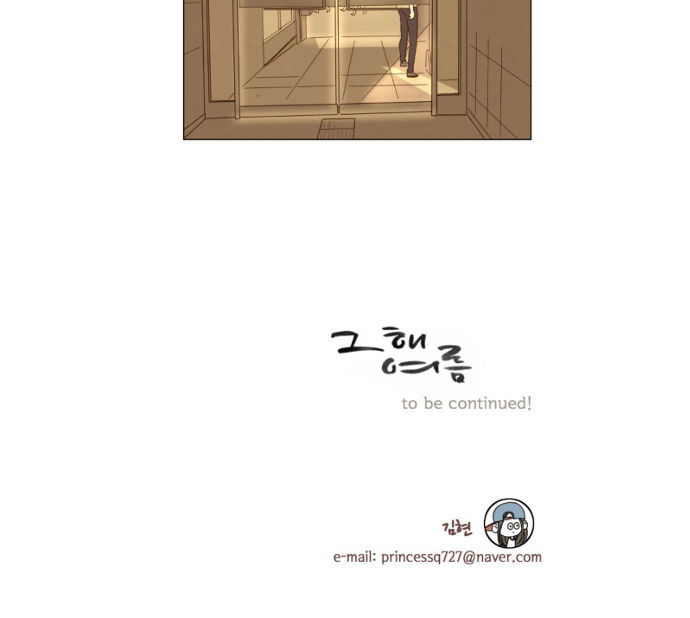 That Summer (KIM Hyun) Chapter 031 page 43