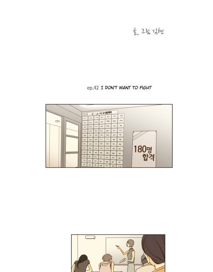 That Summer (KIM Hyun) Chapter 042 page 13