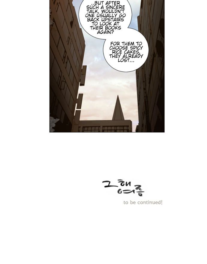 That Summer (KIM Hyun) Chapter 042 page 40