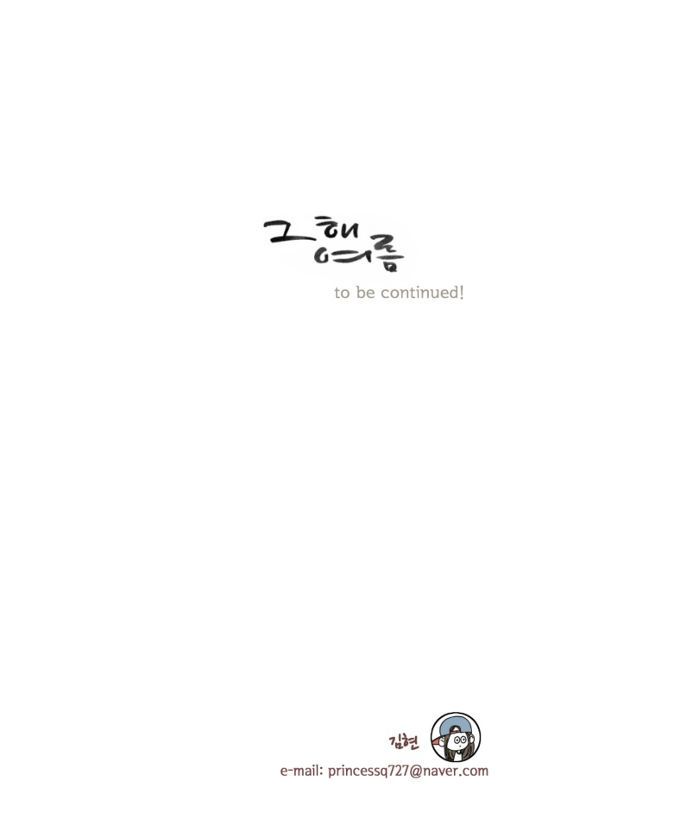 That Summer (KIM Hyun) Chapter 044 page 39