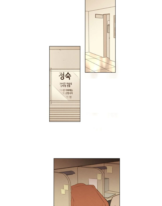 That Summer (KIM Hyun) Chapter 045 page 3