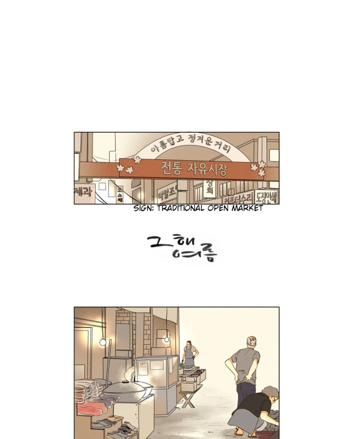 That Summer (KIM Hyun) Chapter 048 page 2