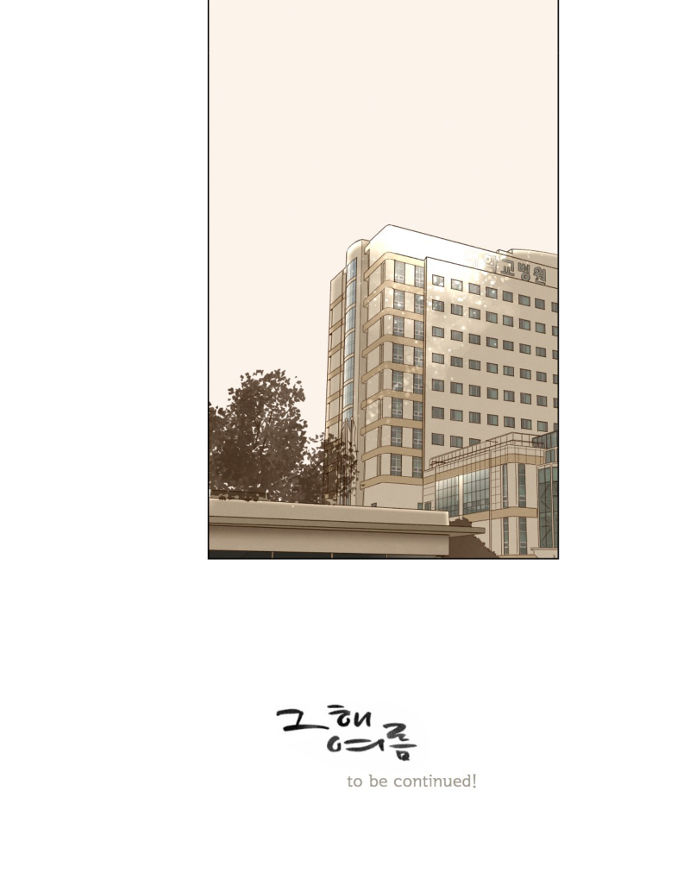 That Summer (KIM Hyun) Chapter 050 page 36