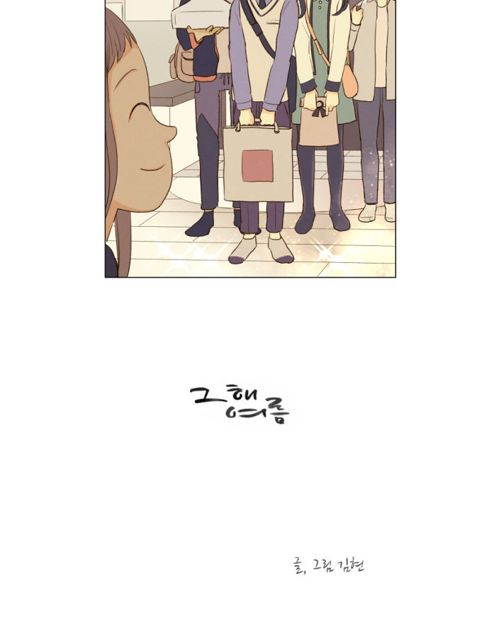 That Summer (KIM Hyun) Chapter 063 page 5