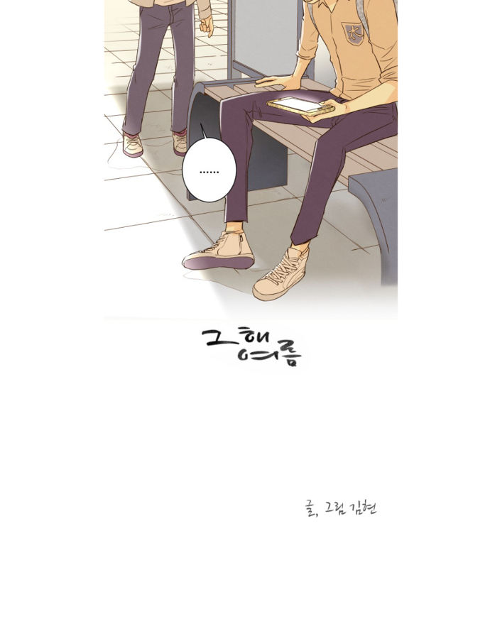 That Summer (KIM Hyun) Chapter 065 page 5