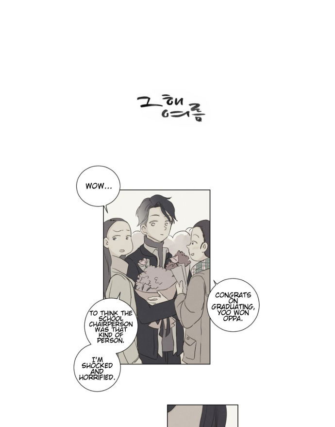 That Summer (KIM Hyun) Chapter 071 page 2