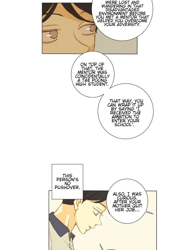 That Summer (KIM Hyun) Chapter 074 page 13