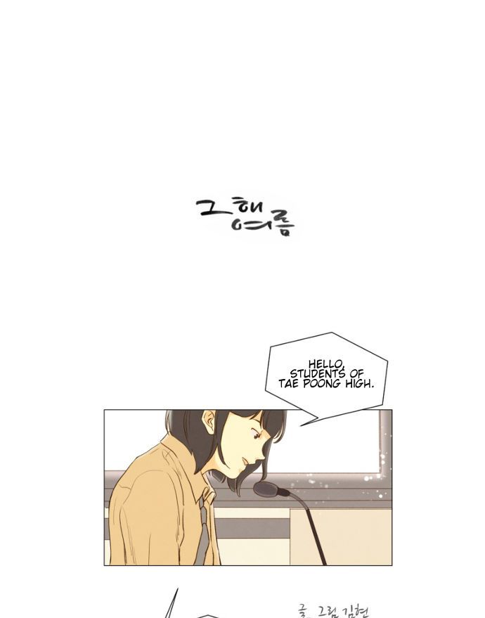 That Summer (KIM Hyun) Chapter 077 page 2