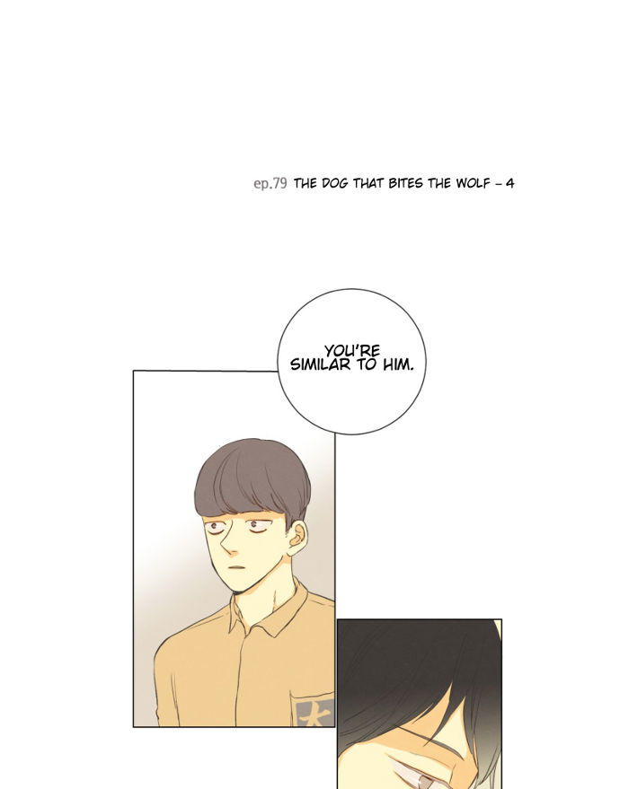 That Summer (KIM Hyun) Chapter 079 page 5