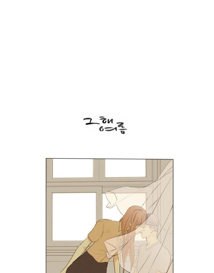 That Summer (KIM Hyun) Chapter 085 page 3