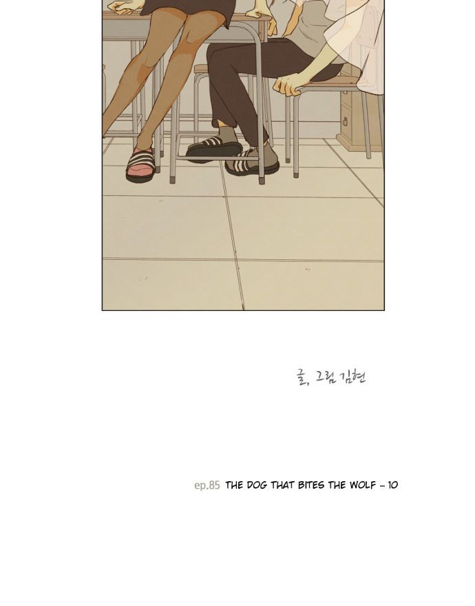 That Summer (KIM Hyun) Chapter 085 page 4