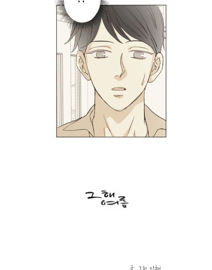 That Summer (KIM Hyun) Chapter 086 page 4