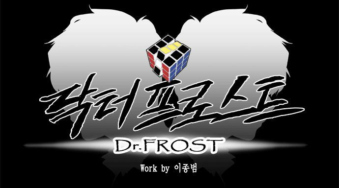 Dr. Frost Chapter 001 page 5
