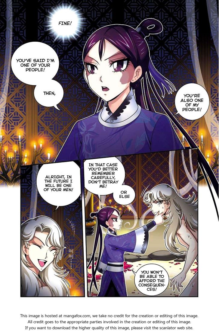 Fenglin Tianxia - Wangfei Shisansui Chapter 005 page 9