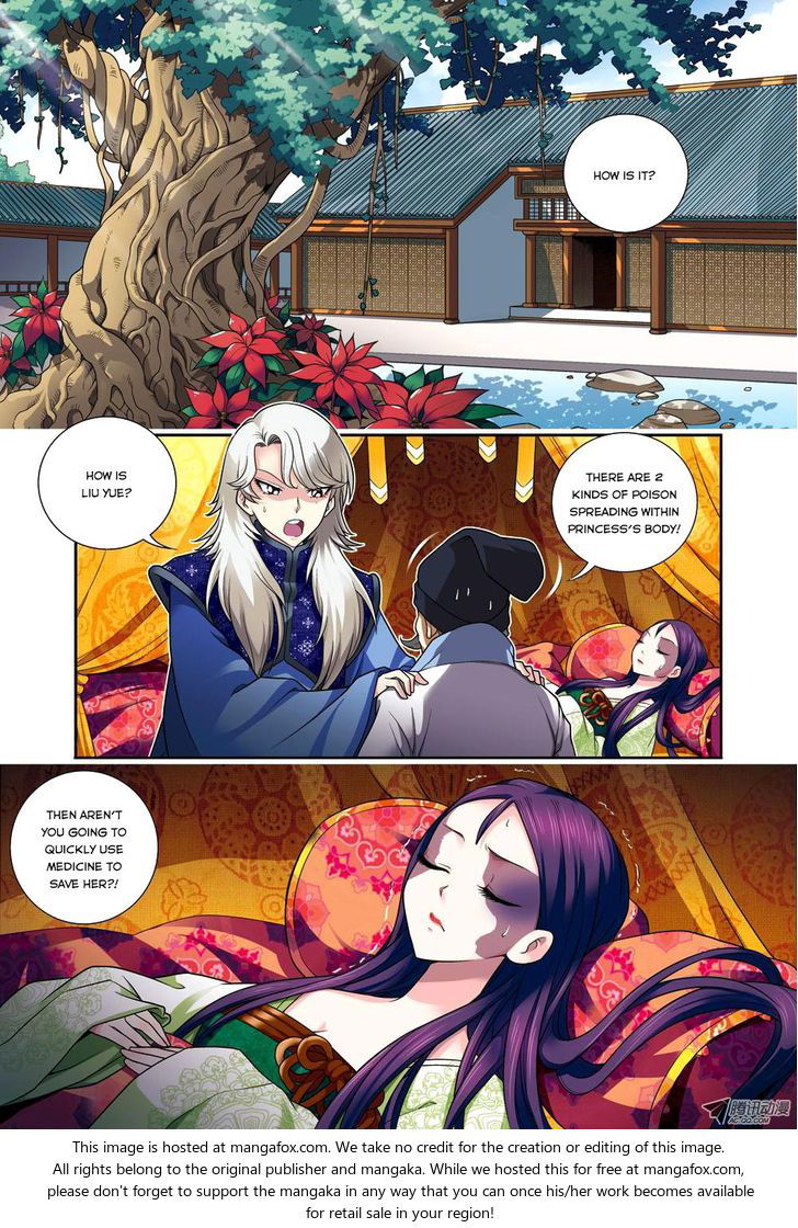 Fenglin Tianxia - Wangfei Shisansui Chapter 006 page 16