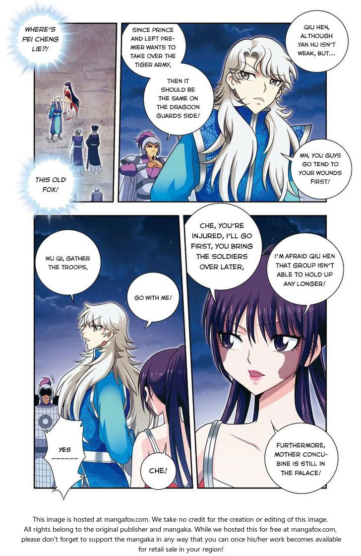 Fenglin Tianxia - Wangfei Shisansui Chapter 018 page 15