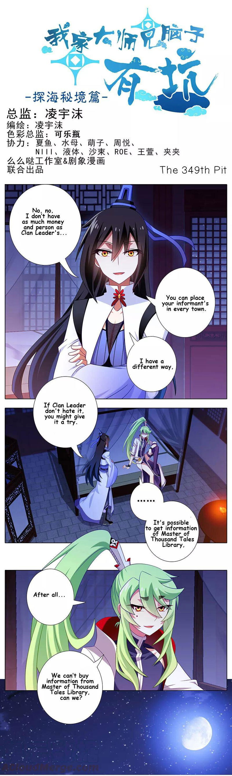 Wo Jia Dashi Xiong Naozi You Keng Chapter 349 page 1